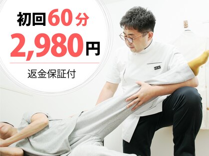 初台メディカルラボ整体院の写真