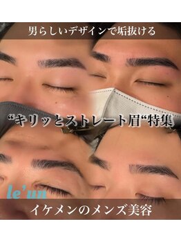 ルアン 表参道店/メンズ眉毛サロン ルアン表参道