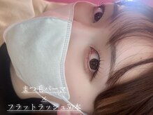 アイ ウィズ(eye W/)/《まつ毛パーマ×フラット30本》