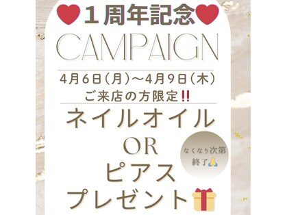 はあとねいる 上小田井店の写真