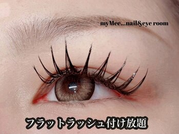 マイミー(myMee...)/【EYE】フラットラッシュ付放題