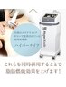 夏前ラスト痩せ！応援キャンペーン！85分全身コース