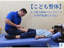 ラントベース 博多本店(RUNtoBASE)の雰囲気（【こども整体】お子様の身体のメンテナンスを専門知識でお手伝い）