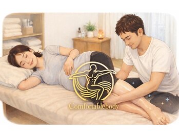コンフォータブルボディ(Comfortable Body)の写真/【年間100名の妊婦さんご来店】マタニティ整体90分￥16,500→￥8,250★期間限定★３回券￥49,500→￥24,800