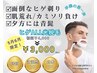 【5・6月限定】毎日のひげ剃りから解放★ヒゲ脱毛初回￥8000→¥3000