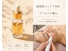 【しみ・ターンオーバー促進】 低周波シミケア30分+プラセンタ導入