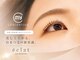 エクラ(eclat)の写真/「自分に似合う」が形になる◇まぶたの構造まで見極める高度な技術。お悩み解消＆理想を叶える実力派サロン