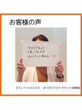 ヴィサージュ 王寺店(Visage)/【お客様の声】