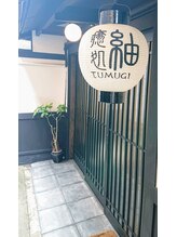 癒処 紬(tumugi)/紬の玄関入口です