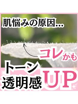 ホワイトワックス 名古屋金山店(WHITE WAX)/産毛の処理で肌悩みが解決？