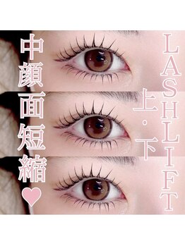 ユーアイ 大名店(Yuueye)/まつ毛パーマ上下/パリジェンヌ