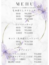 リンパ ヘッドスパ リ フリージア(:Re Freesia)/施術メニュー表♪