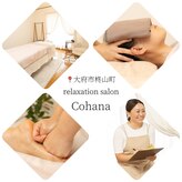 コハナ(Cohana)