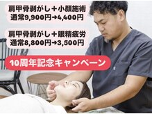 のだ鍼灸院