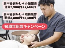 のだ鍼灸院