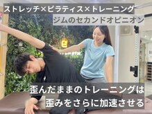 イーストレッチ ジム 白金台(E-STRETCH GYM)