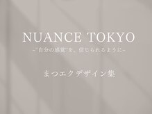 ニュアンストーキョー 大阪梅田本店(NUANCE TOKYO)/マツエク/まつげ/まつ毛パリエク