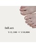【footネイルキャンペーン特別価格！！】フルアートコース(ドライケア込み)
