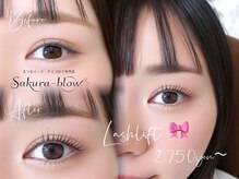 サクラブロウ 四条烏丸店(Sakura-blow)