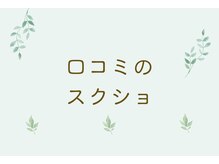矢切中央整骨院/