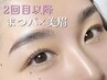 【2回目以降★口コミ】まつ毛パーマ+美眉デザイン14300→11000