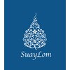 スアイロム(SuayLom)のお店ロゴ