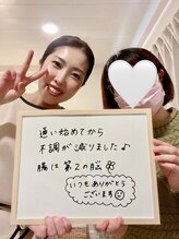 サピュイエ(S'appuyer)/通い始めてから不調が減りました