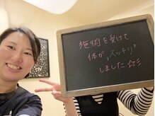 よくする 新潟市/お客様の声