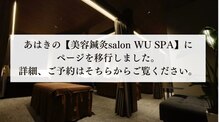 ウースパ(WU SPA)