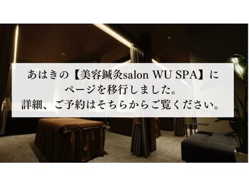 ウースパ(WU SPA)
