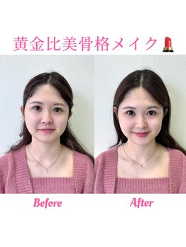 ブリリオディーバ(Brillio Diva)/パーソナルカラー/メイク