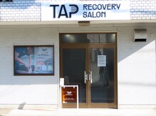 リカバリーサロンタップ(Recovery salon TAP)/当店の入り口
