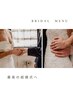 【ブライダルエステ/直前◎】小顔×美肌フェイシャルエステ 西船橋 ¥25,800→