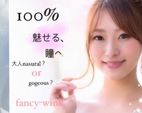 ファンシーウィンク(fancy-wink)