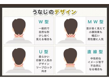 ボゴス 天白店(BOGOSS)/【うなじデザイン】