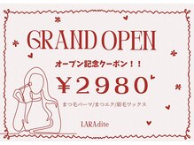 ララディーテ 北島店(LARAdite)