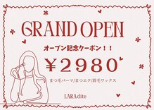 ララディーテ 北島店(LARAdite)