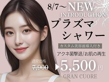 グランクウォーレ(Gran Cuore)
