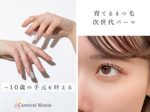 カーニバルマニア 姫路店(Carnival Mania)