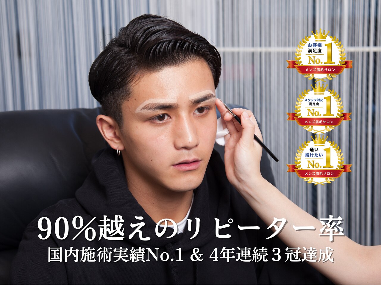 プラスエイト 新宿店｜ホットペッパービューティー
