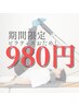 【創業祭期間限定】ダイエットピラティス 実技40分 ¥980