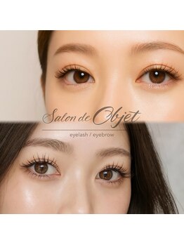 サロンドオブジェ(Salon de Objet)/