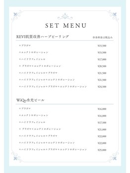 アイリス(AiRiS)/SET MENU1