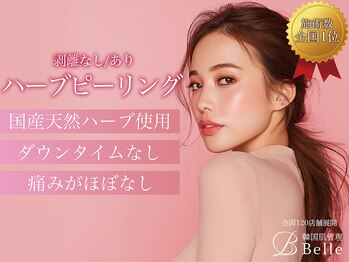 ベル 新宿三丁目(Belle)