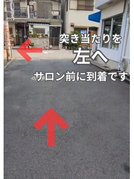 シュ シュ(chou chou)/【第2駐車場】道案内