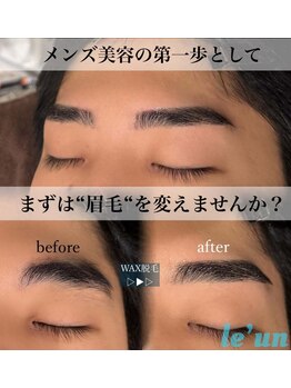 ルアン 表参道店/メンズ眉毛サロン ルアン表参道
