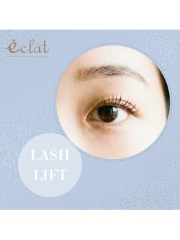 エクラ みずほ台店(eclat by RigVeda)/まつげパーマ