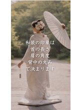 にしやま整骨院/自分史上最高のシルエットに