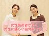 【女性限定】肩こりマッサージ×肩甲骨はがし60分