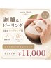 【メンズOK】目指せノーファンデ!マイクロニードルピーリング トライアル